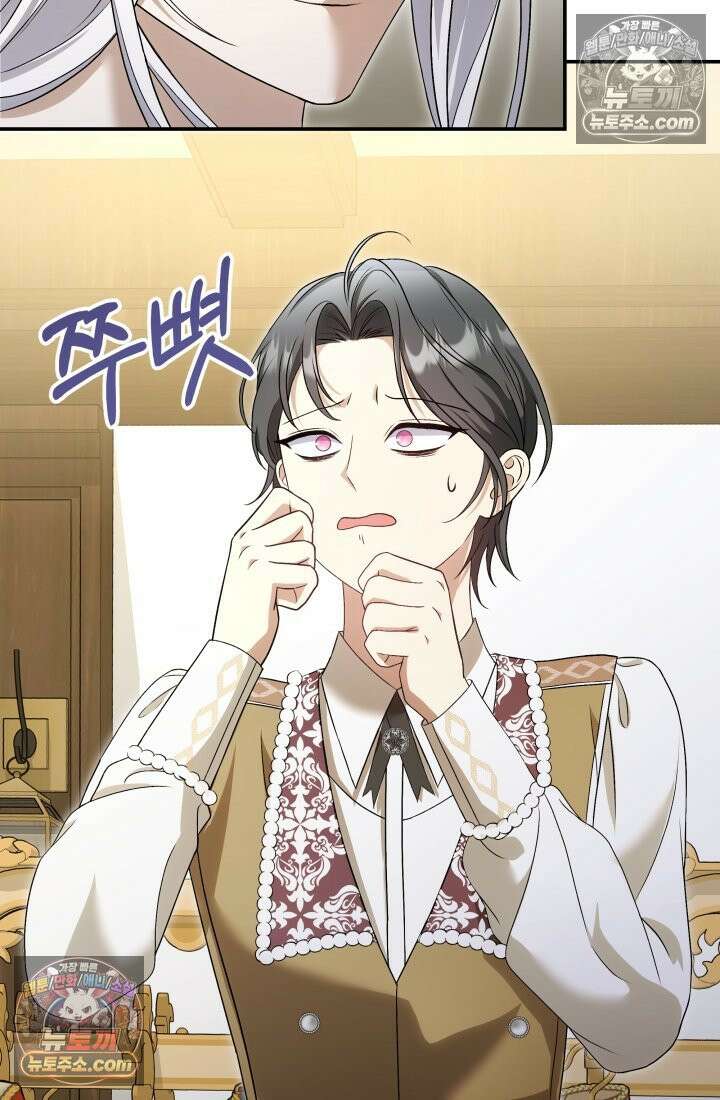 망나니 후계자의 딸이라니! 47화 11