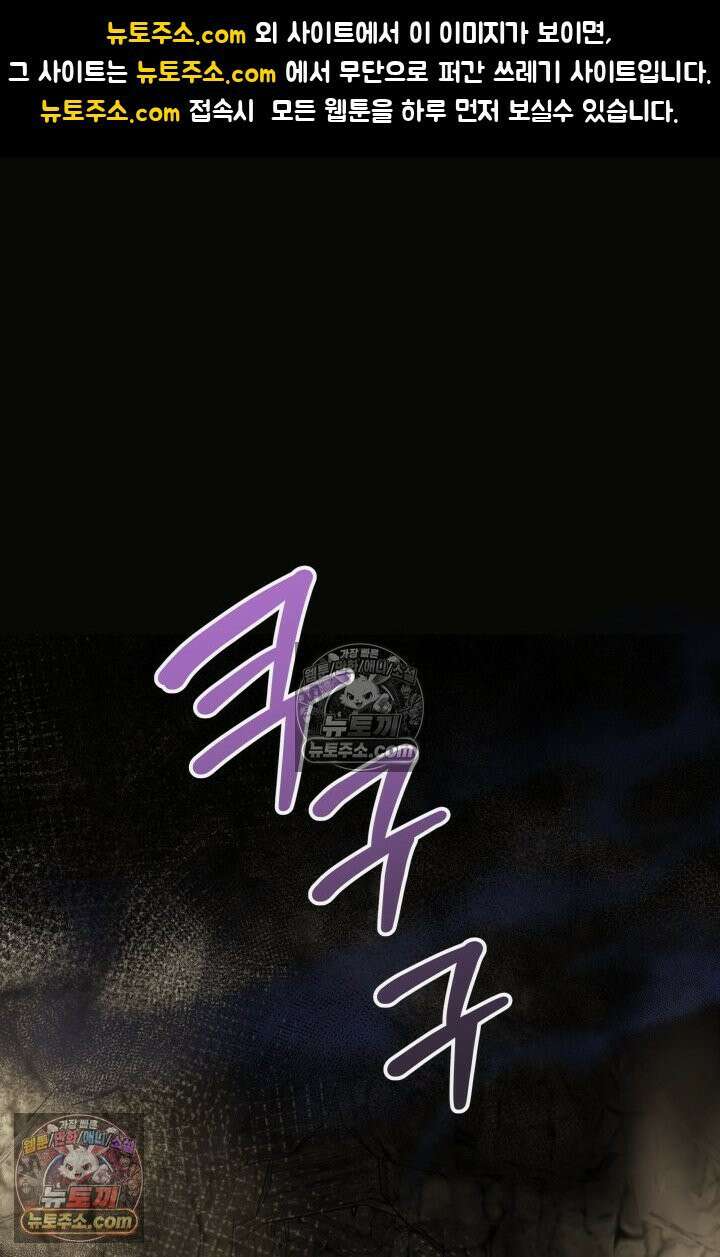 망나니 후계자의 딸이라니! 54화 1