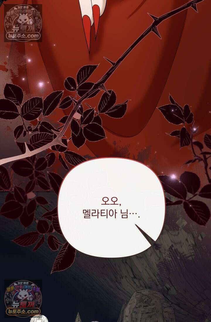 망나니 후계자의 딸이라니! 54화 7