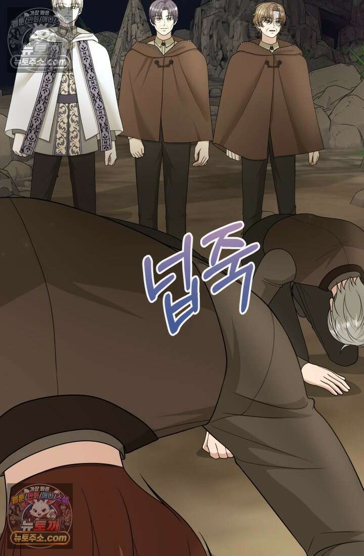 망나니 후계자의 딸이라니! 54화 8