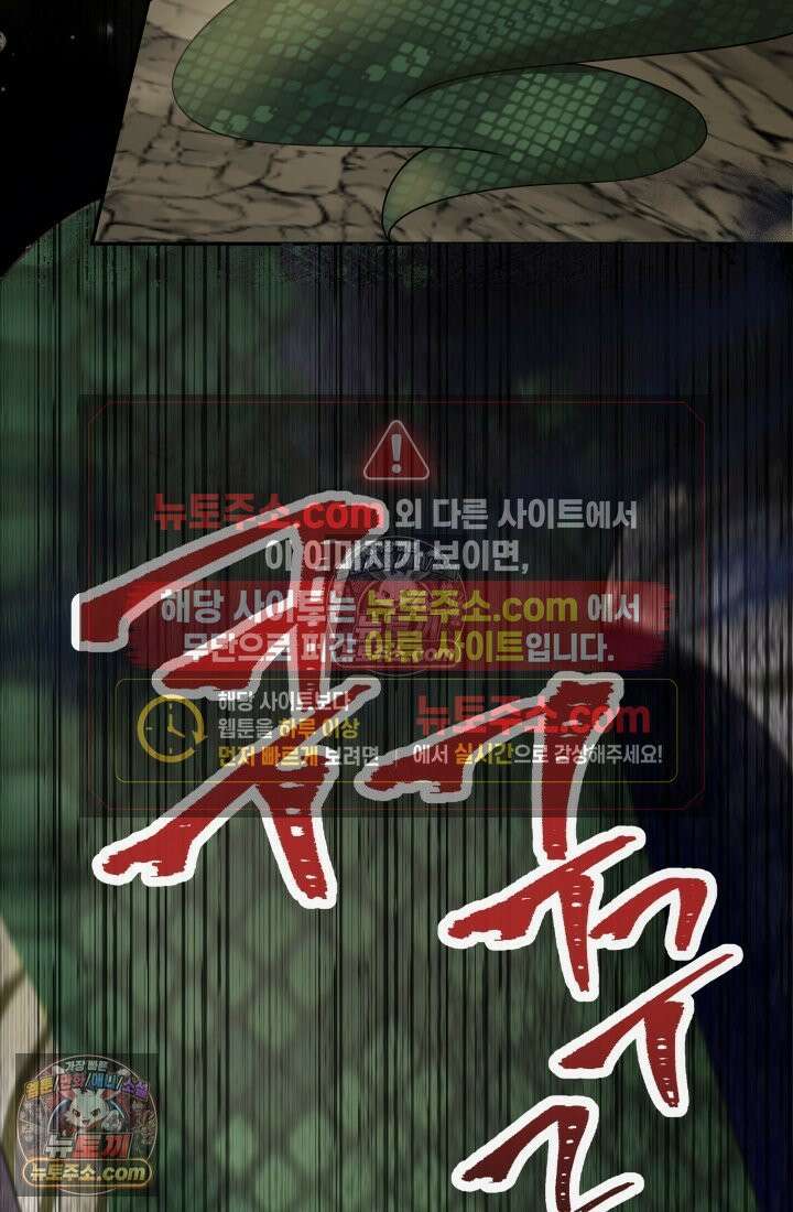 망나니 후계자의 딸이라니! 54화 17