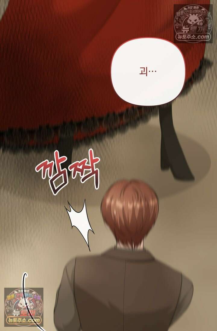 망나니 후계자의 딸이라니! 54화 20