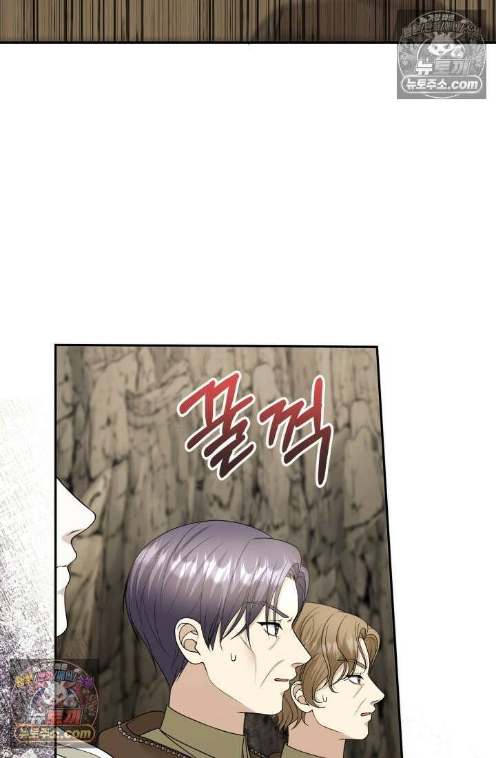 망나니 후계자의 딸이라니! 54화 22