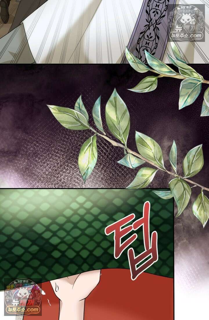 망나니 후계자의 딸이라니! 54화 31