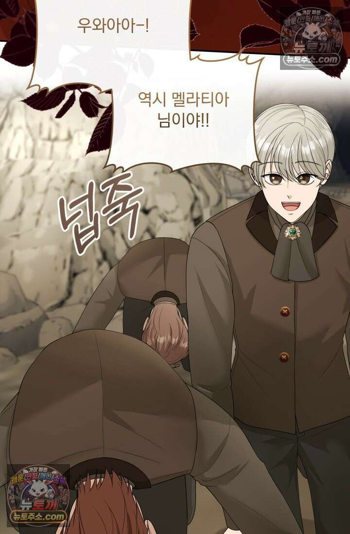 망나니 후계자의 딸이라니! 54화 40