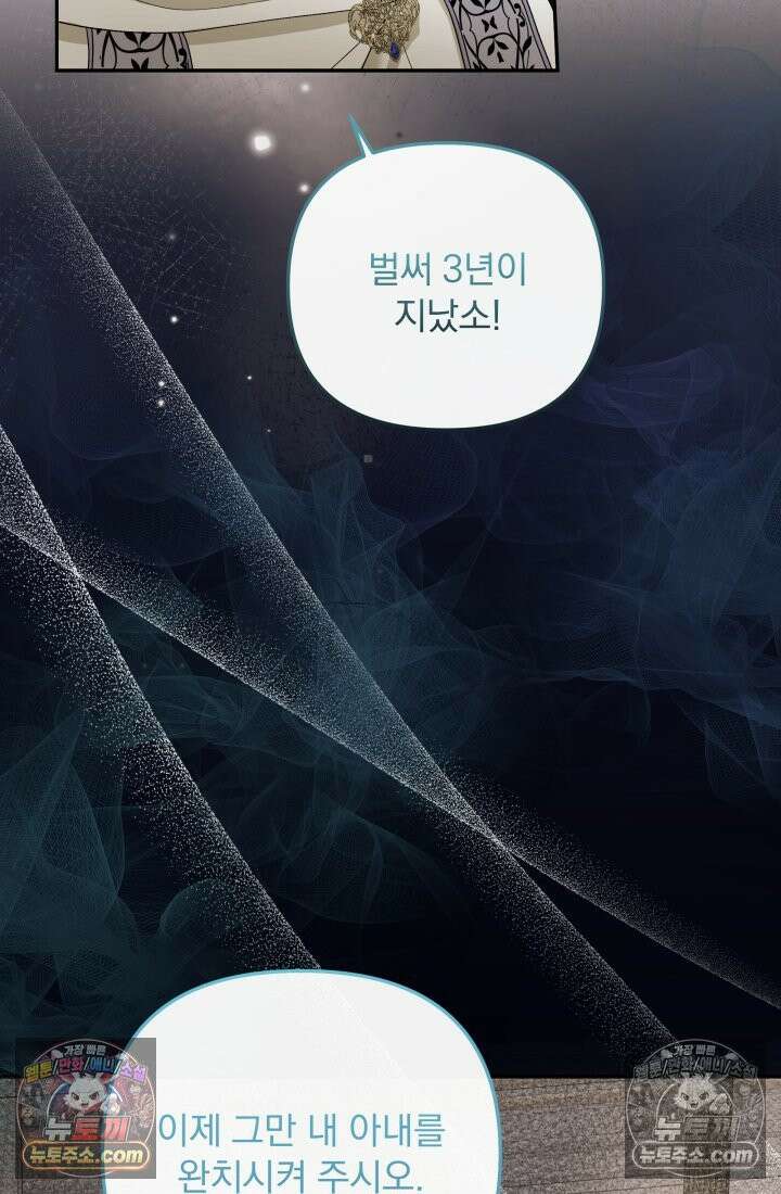 망나니 후계자의 딸이라니! 54화 52