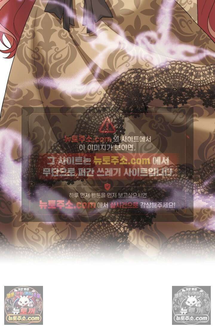 망나니 후계자의 딸이라니! 54화 64