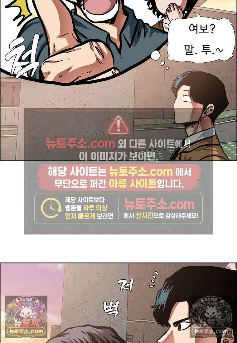 시크릿 패밀리 4화 5