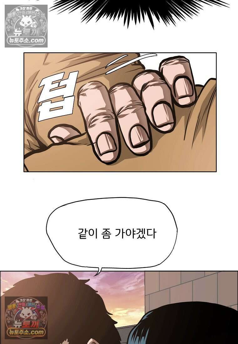 시크릿 패밀리 4화 10