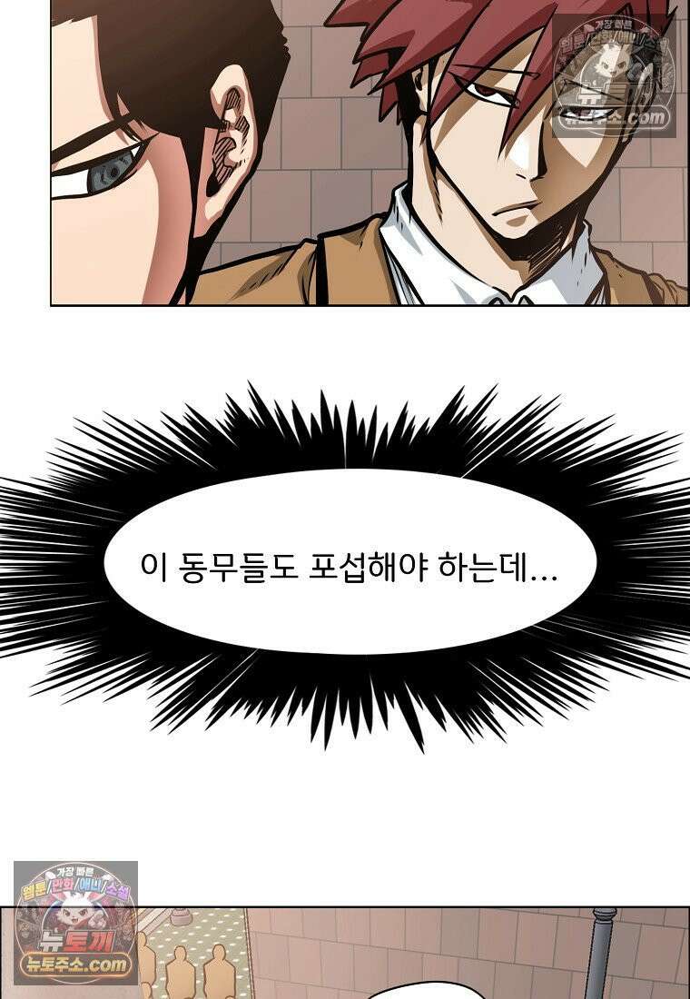 시크릿 패밀리 4화 13