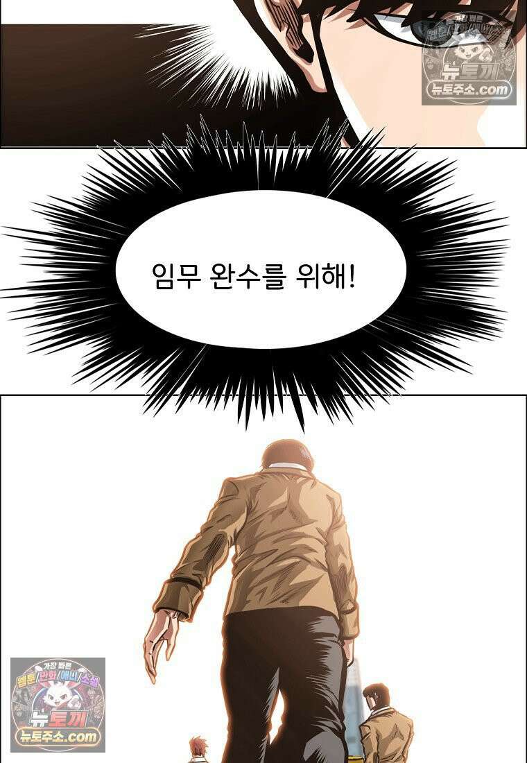 시크릿 패밀리 4화 17