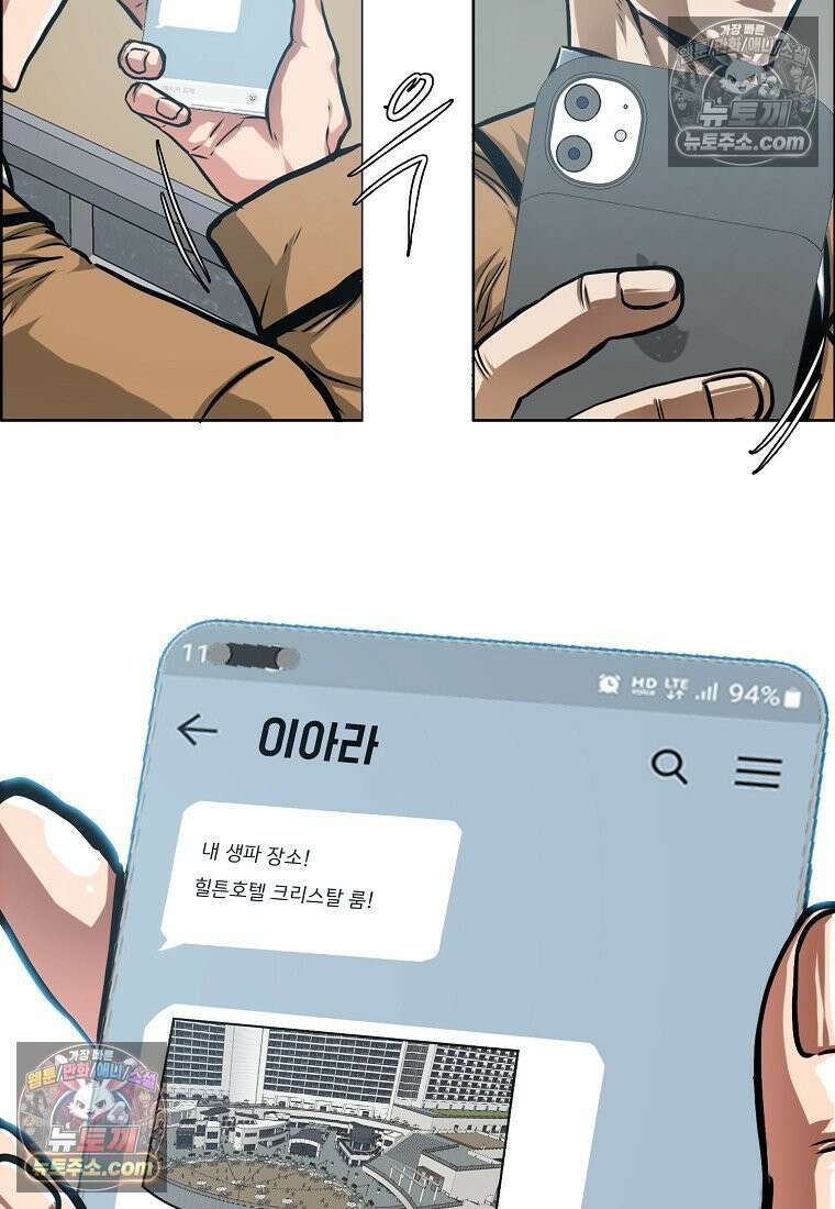 시크릿 패밀리 11화 12
