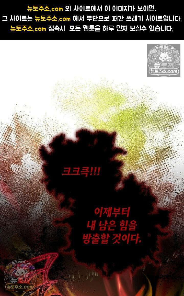 망작의 2부를 시작합니다 30화 1