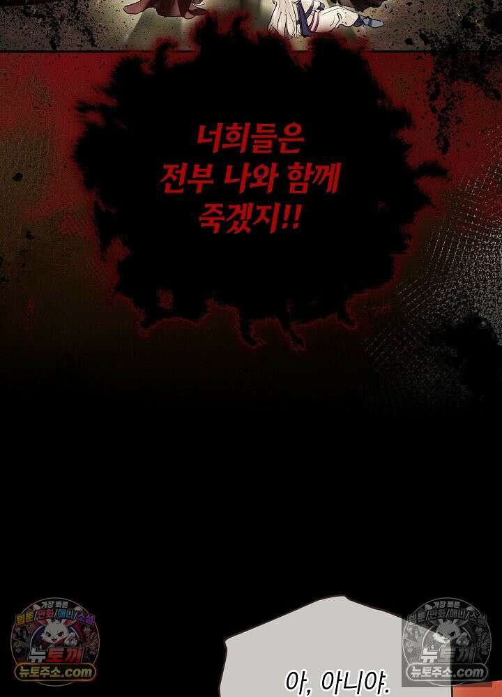 망작의 2부를 시작합니다 30화 3