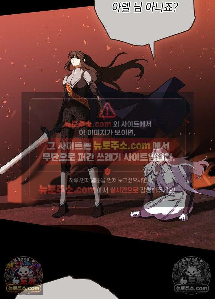망작의 2부를 시작합니다 30화 4