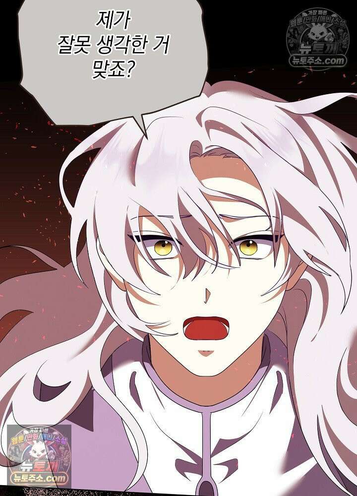 망작의 2부를 시작합니다 30화 5