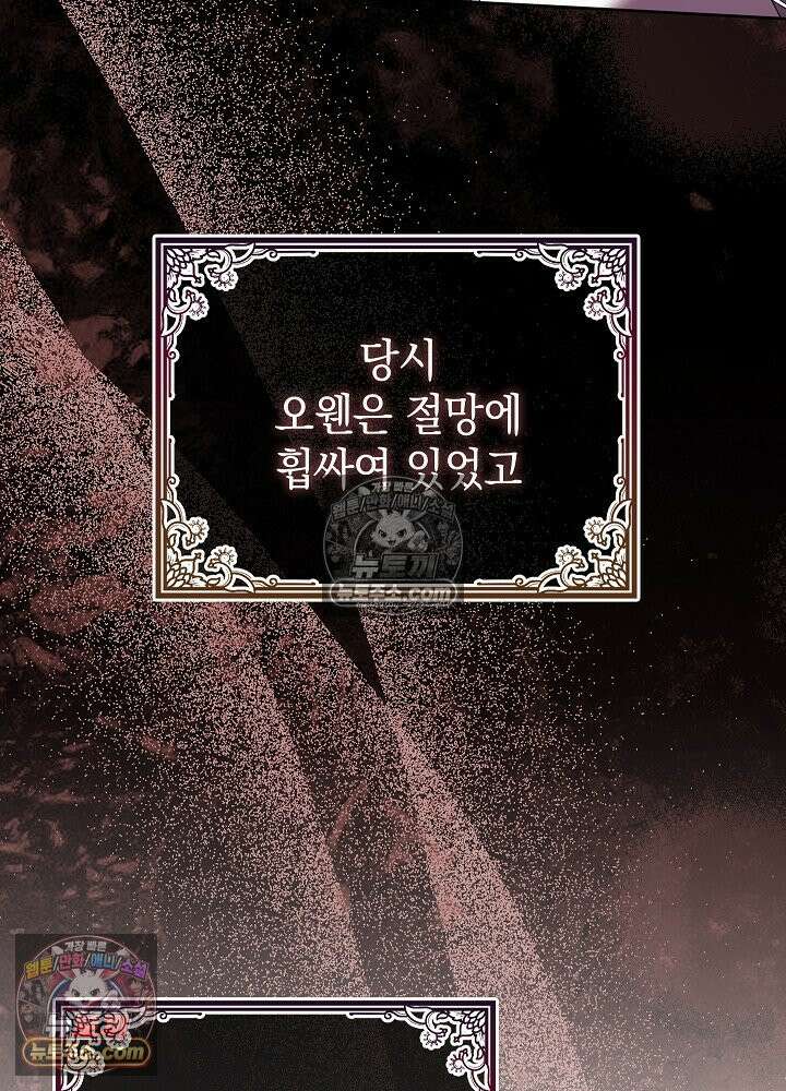 망작의 2부를 시작합니다 30화 6