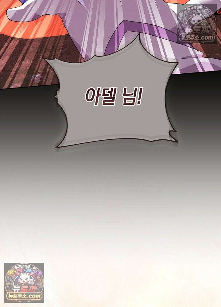 망작의 2부를 시작합니다 30화 8
