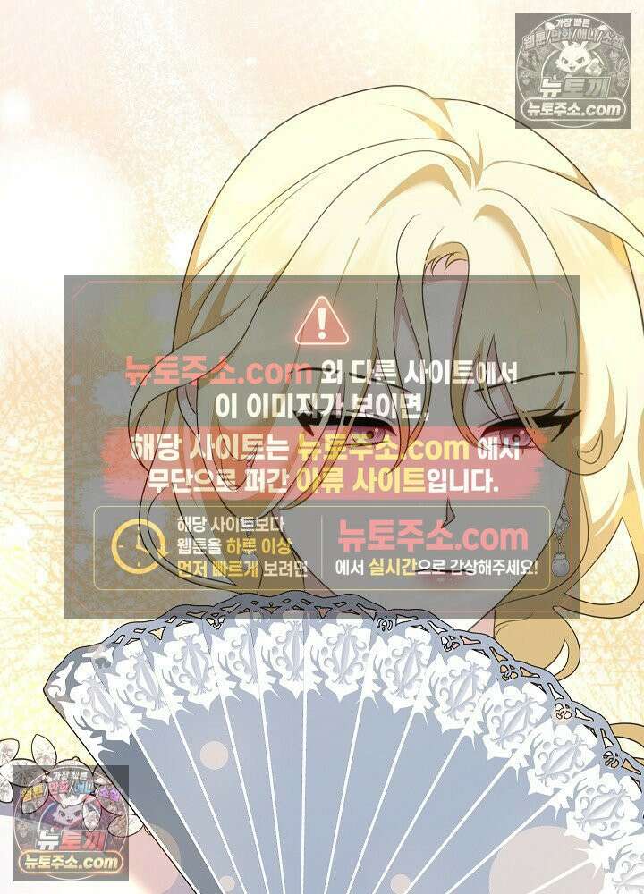 망작의 2부를 시작합니다 30화 9