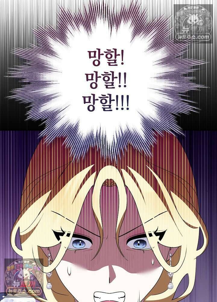 망작의 2부를 시작합니다 30화 14