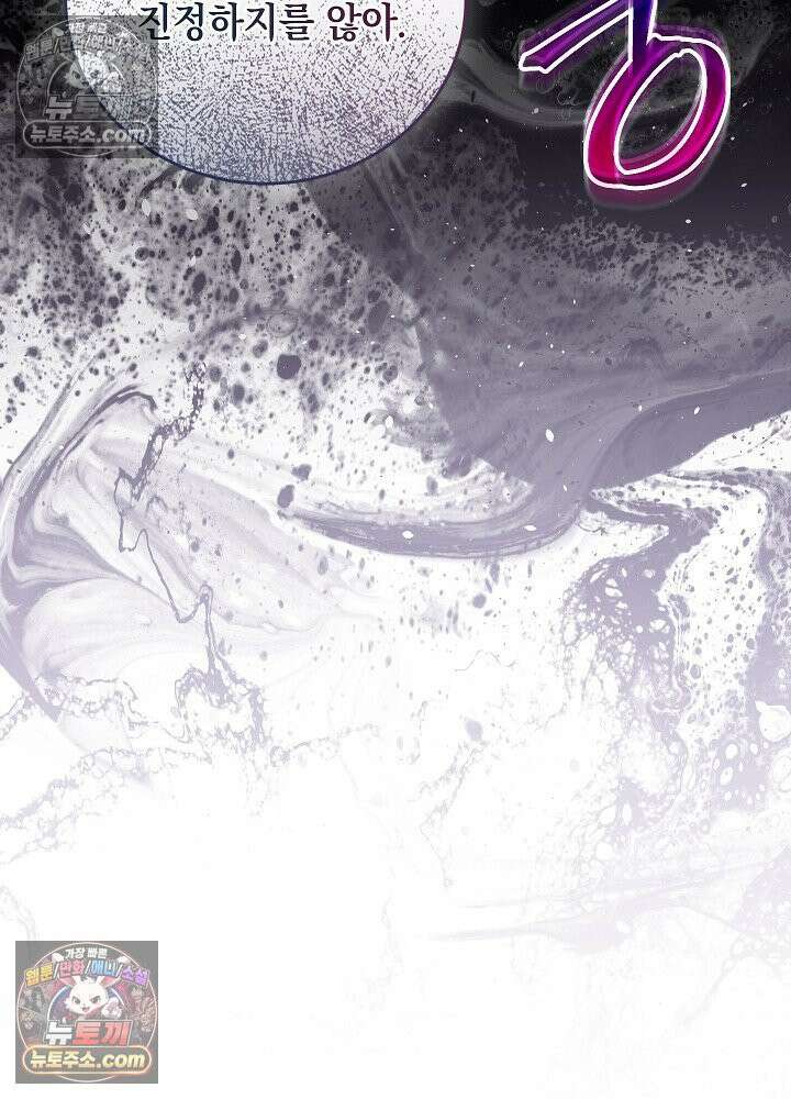 망작의 2부를 시작합니다 30화 19