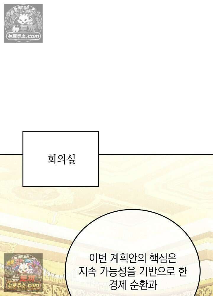 망작의 2부를 시작합니다 30화 21