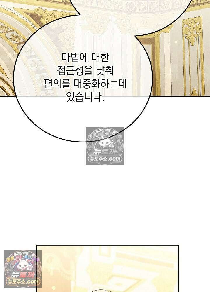 망작의 2부를 시작합니다 30화 22