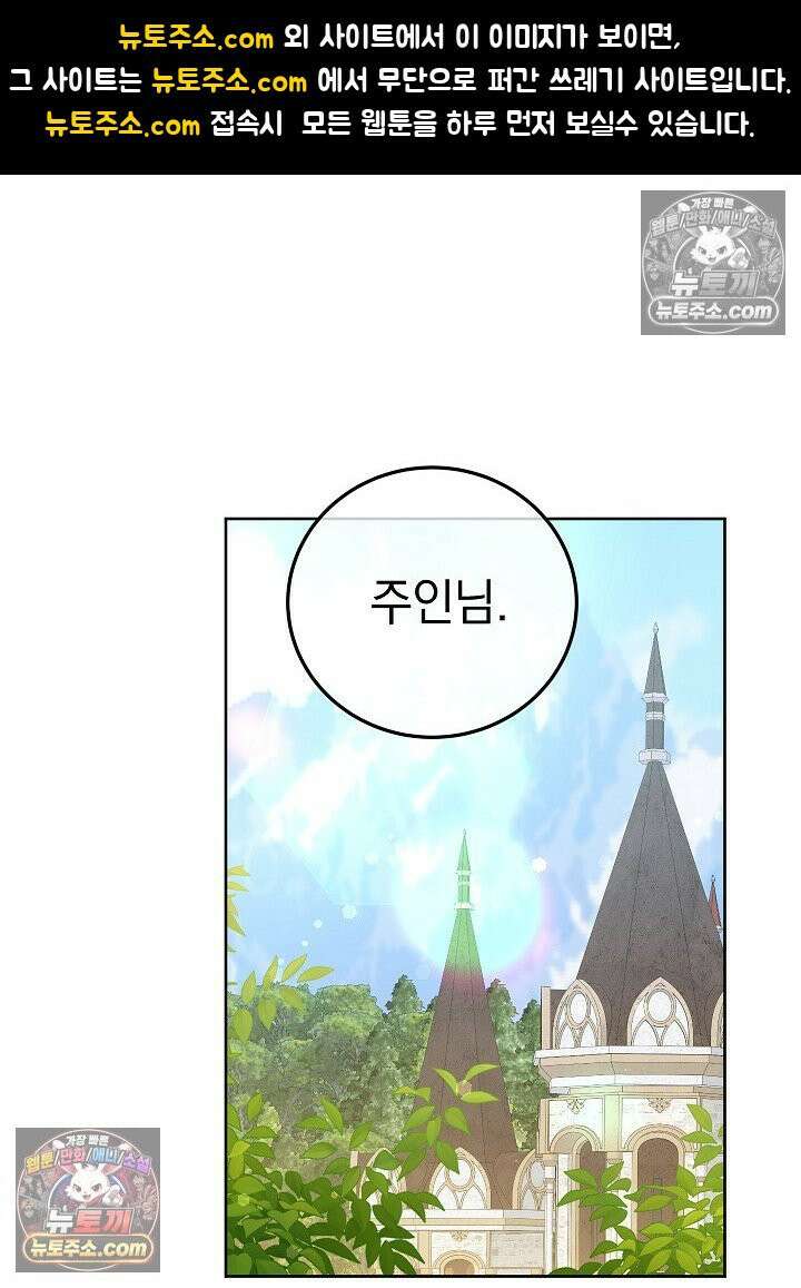 망작의 2부를 시작합니다 37화 1
