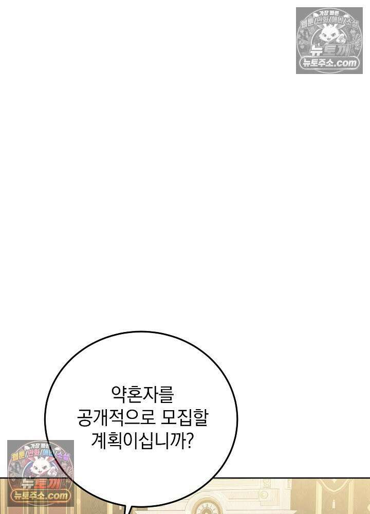 망작의 2부를 시작합니다 37화 2