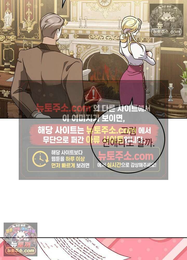 망작의 2부를 시작합니다 37화 3