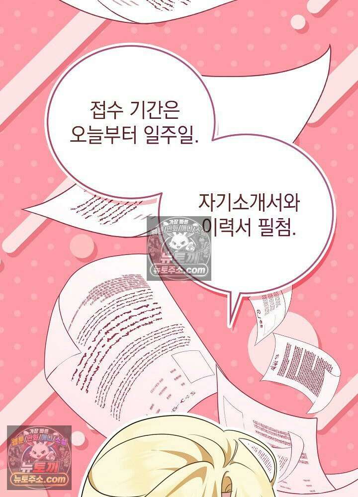 망작의 2부를 시작합니다 37화 4