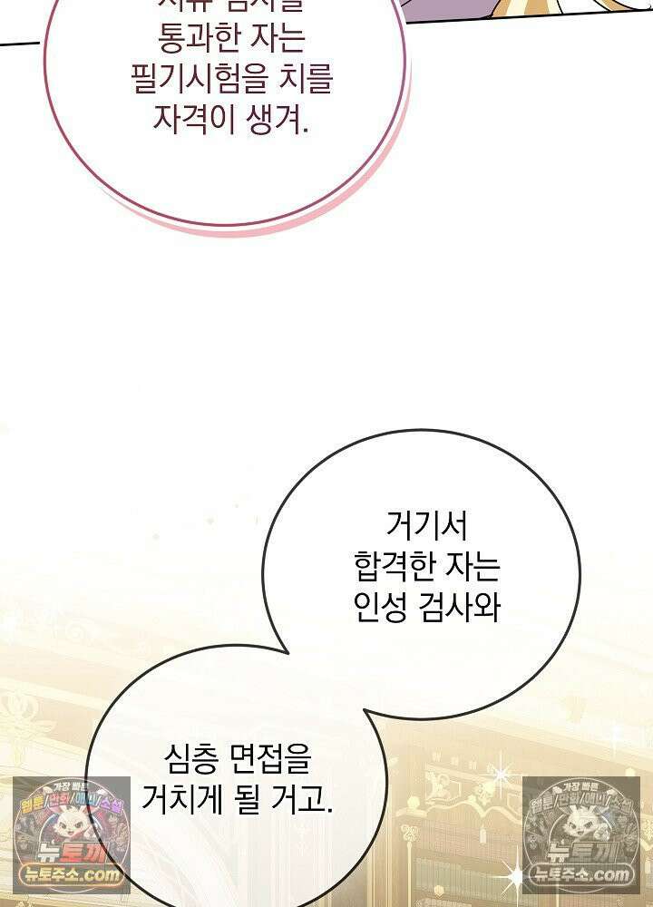 망작의 2부를 시작합니다 37화 6