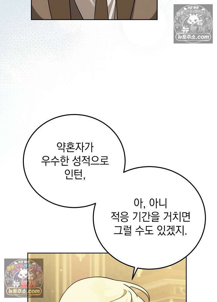 망작의 2부를 시작합니다 37화 11