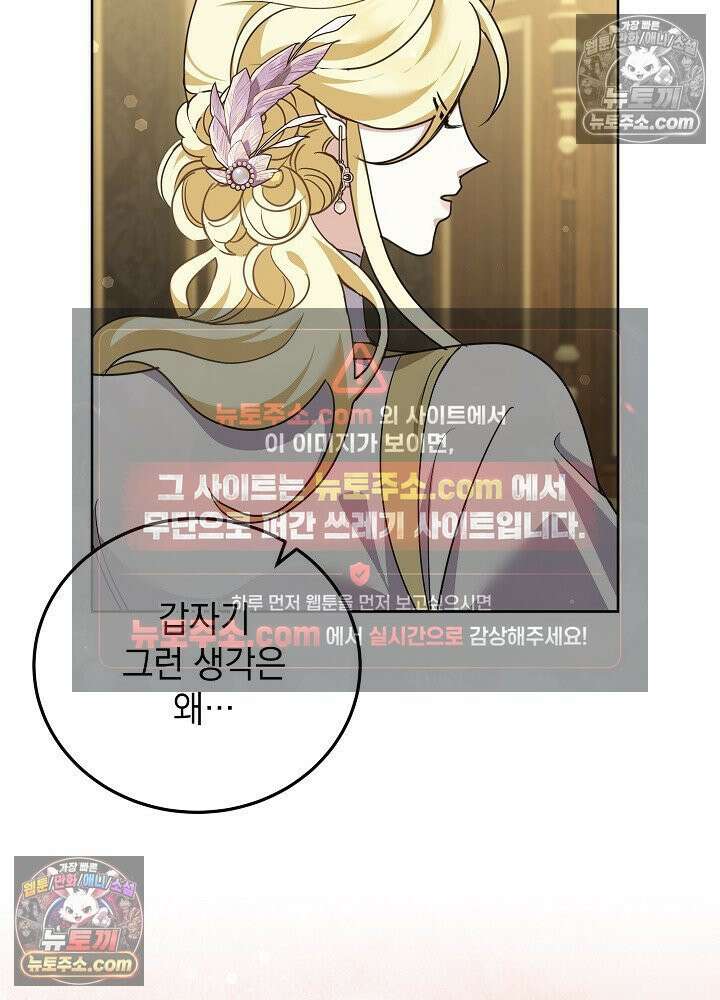 망작의 2부를 시작합니다 37화 12