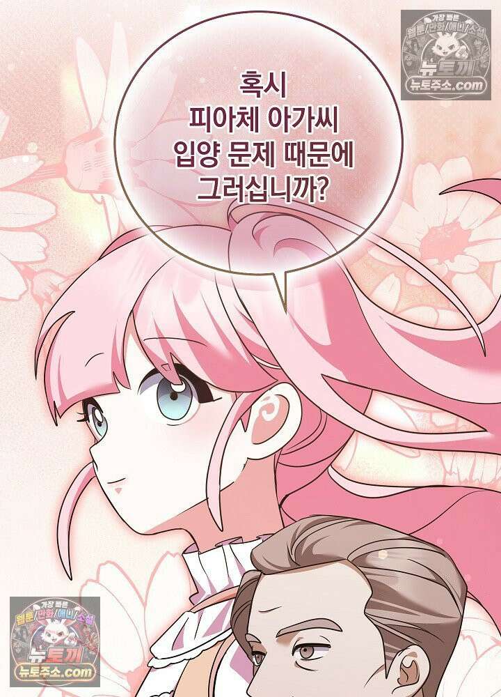 망작의 2부를 시작합니다 37화 13
