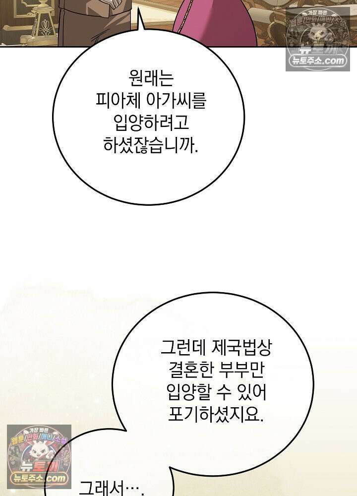 망작의 2부를 시작합니다 37화 16