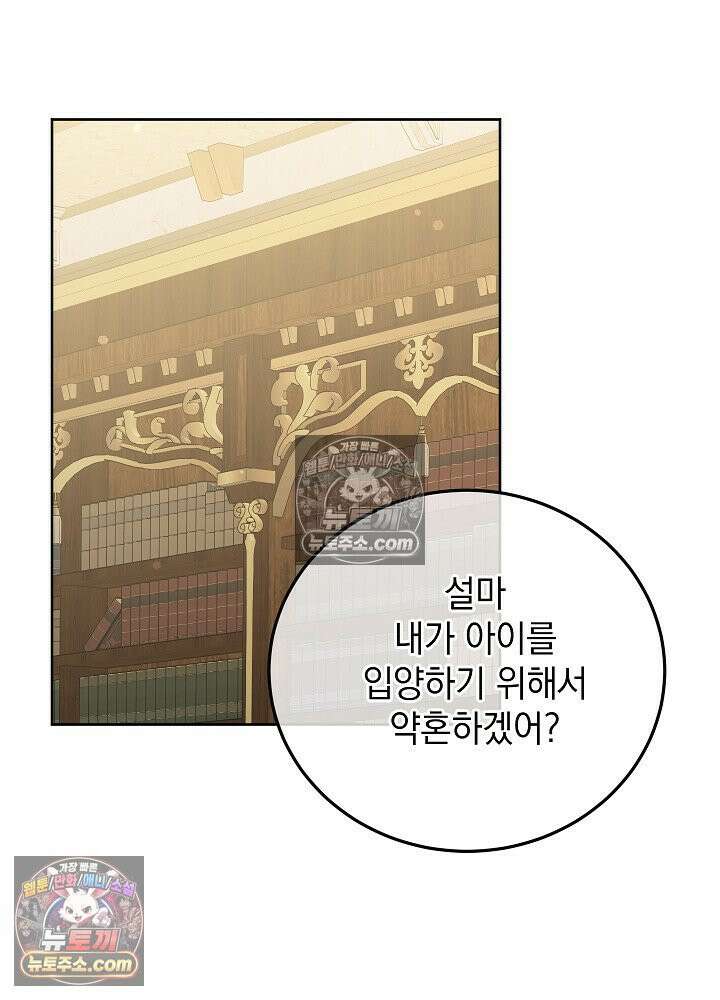 망작의 2부를 시작합니다 37화 19