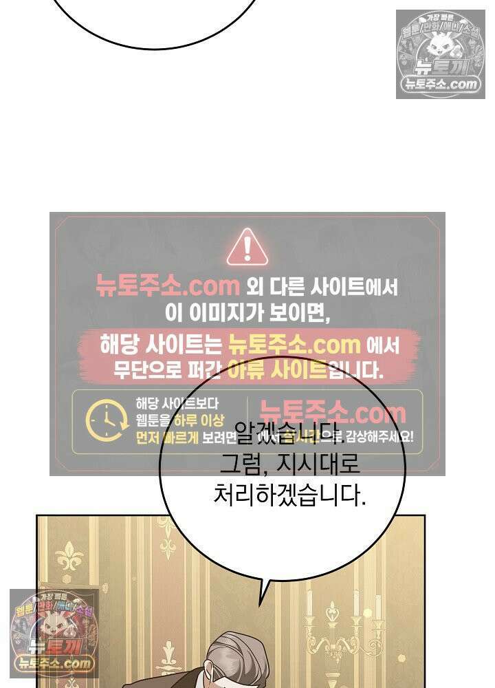 망작의 2부를 시작합니다 37화 21