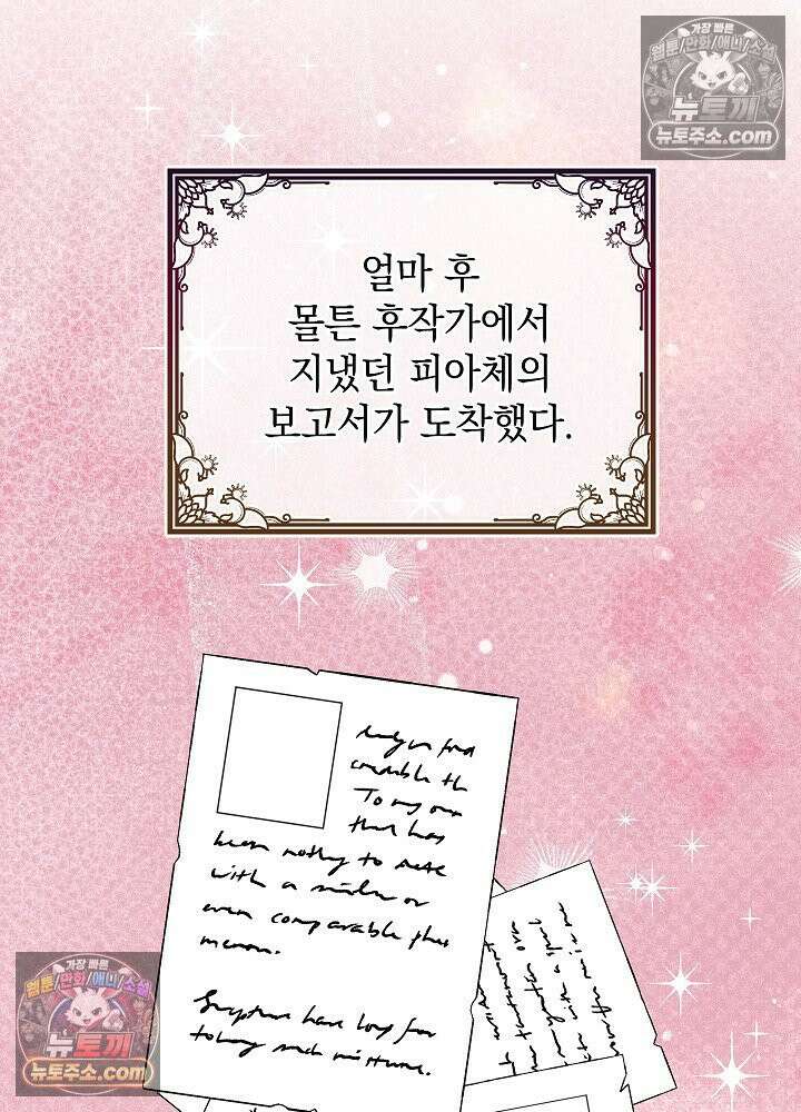 망작의 2부를 시작합니다 37화 23