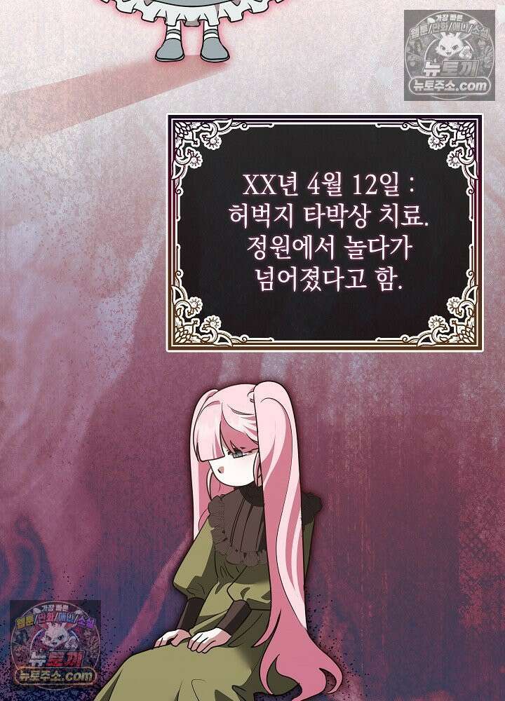 망작의 2부를 시작합니다 37화 25