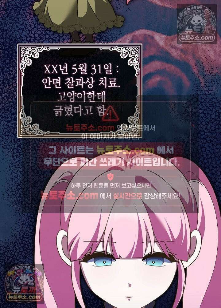 망작의 2부를 시작합니다 37화 26