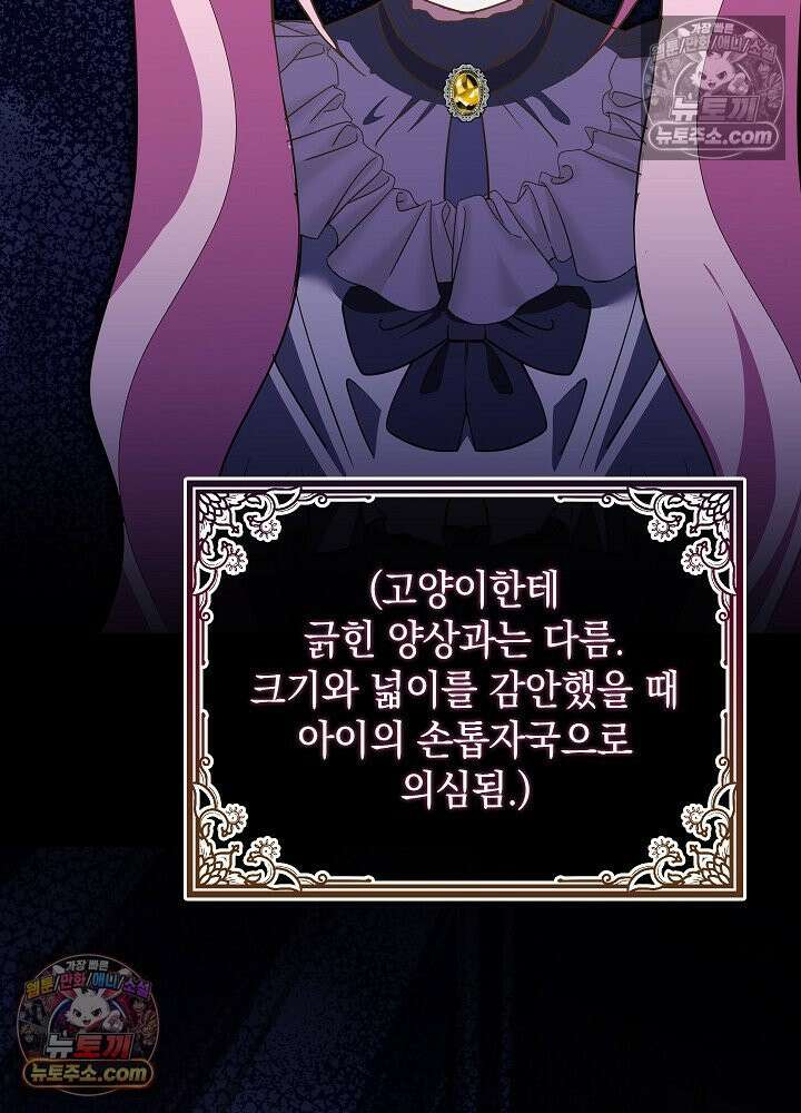 망작의 2부를 시작합니다 37화 27