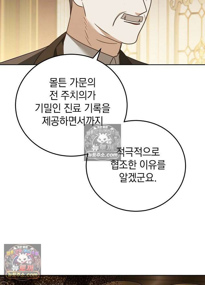 망작의 2부를 시작합니다 37화 30