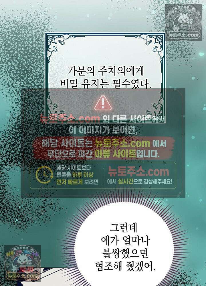 망작의 2부를 시작합니다 37화 33
