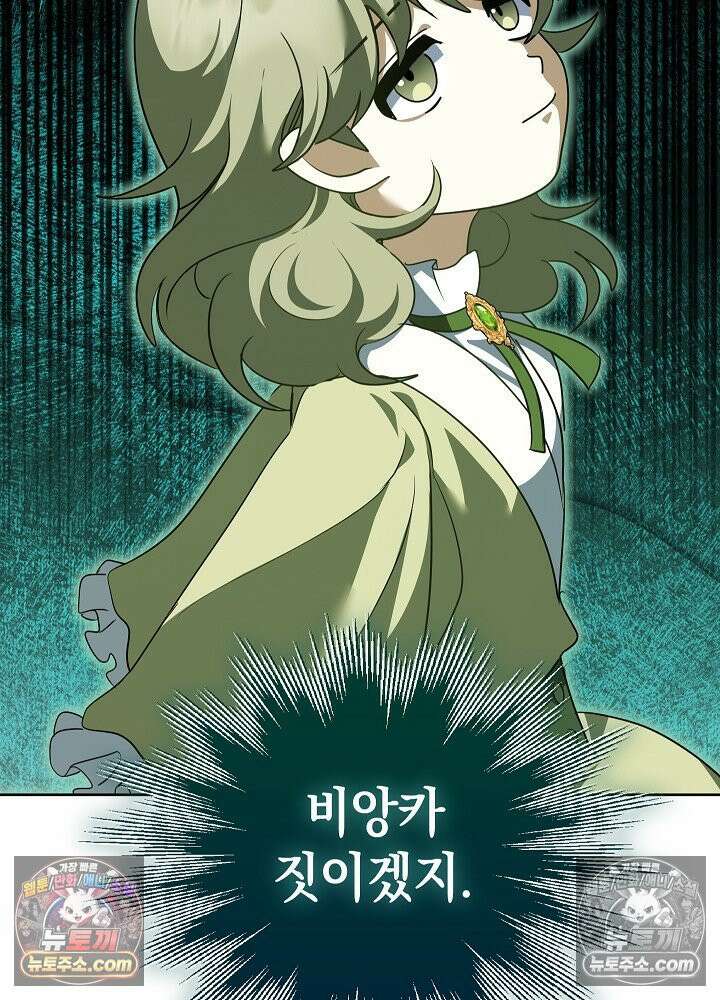 망작의 2부를 시작합니다 37화 35