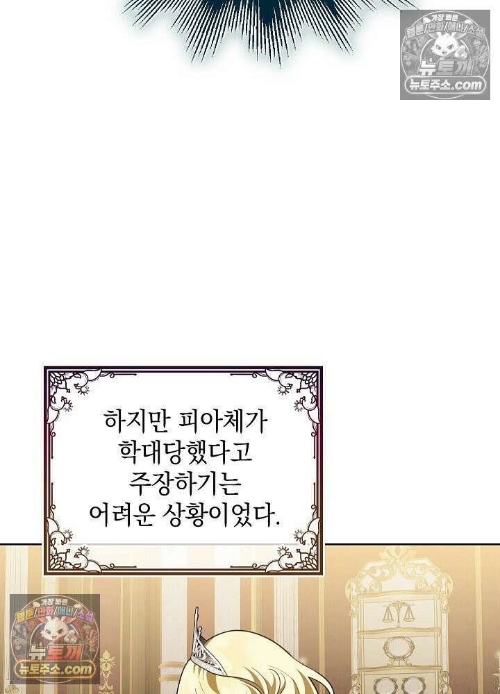 망작의 2부를 시작합니다 37화 36