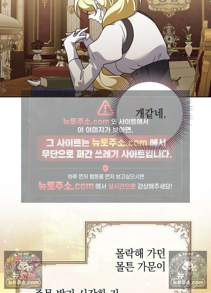망작의 2부를 시작합니다 37화 37
