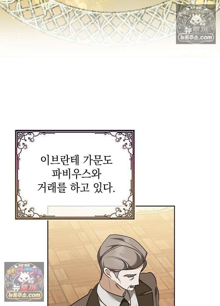 망작의 2부를 시작합니다 37화 39
