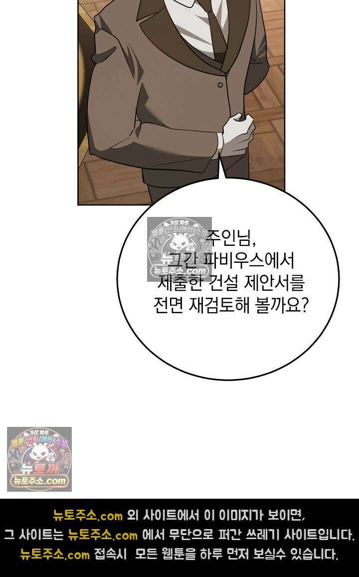 망작의 2부를 시작합니다 37화 40