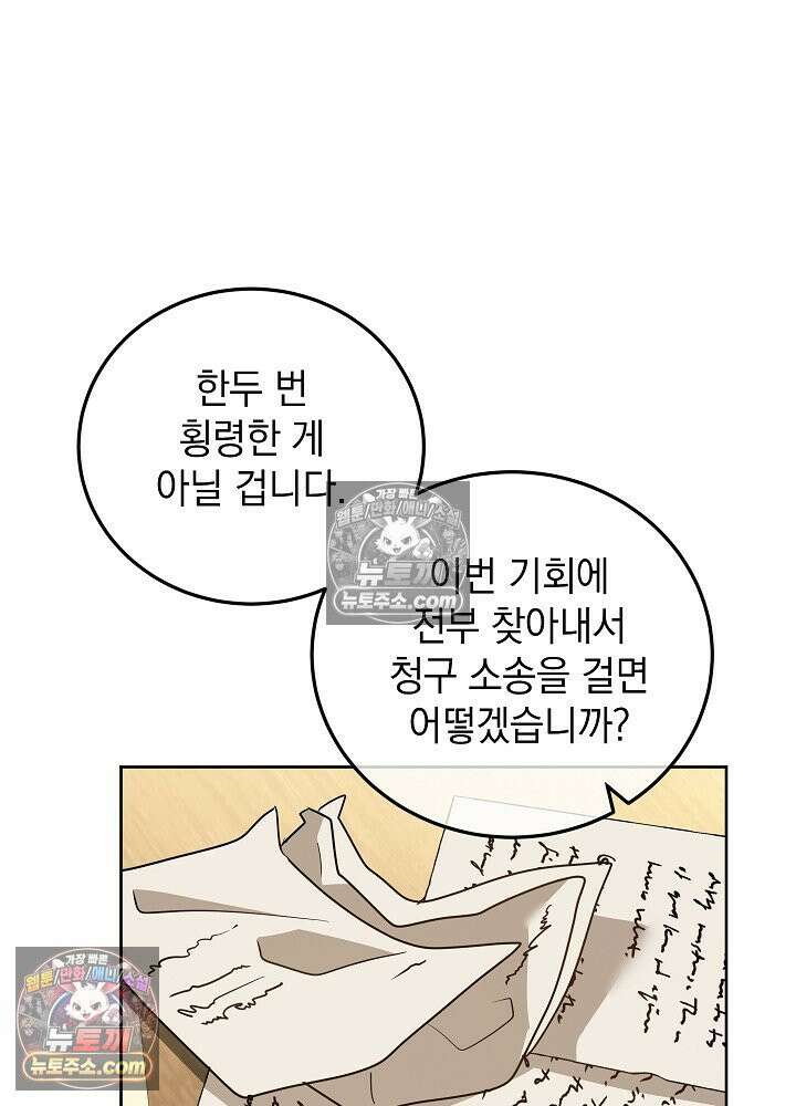 망작의 2부를 시작합니다 37화 41